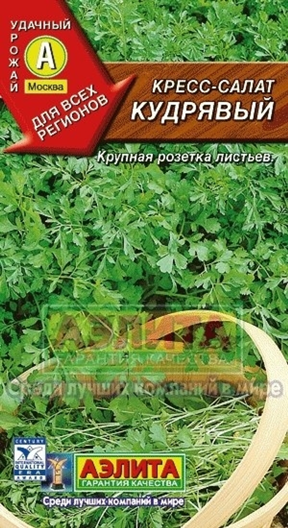 Салат Кресс-салат Кудрявый (Аэлита) 1г