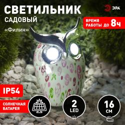 Светильник уличный ЭРА Садовые ERAFYH01-05 Филин на солнечной батарее полистоун 16 см | Садовые декоративные светильники