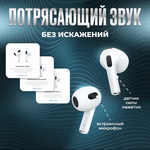 Наушники беспроводные / AIR 3 для iOS / Android / Bluetooth 5.0 / беспроводные блютуз наушники / tws для android / Ios