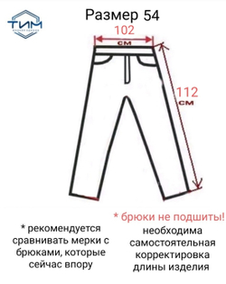 Брюки мужские чёрные демисезонные осенние весенние классические классика теплые шерстяные полушерсть костюмные офисные строгие деловые прямые 48 размер L XL