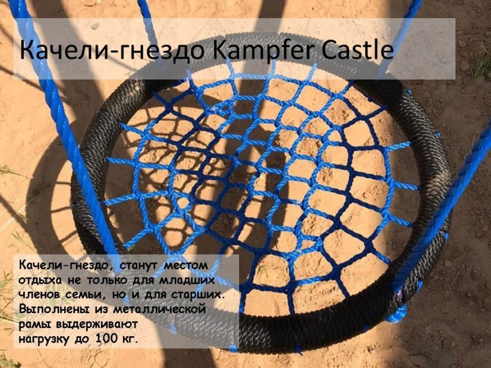 Спортивно-игровой комплекс Kampfer Great Castle