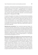 Психопатии и акцентуации характера у подростков