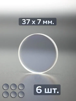 (37x7мм. 6шт.) Защитное стекло для лазера