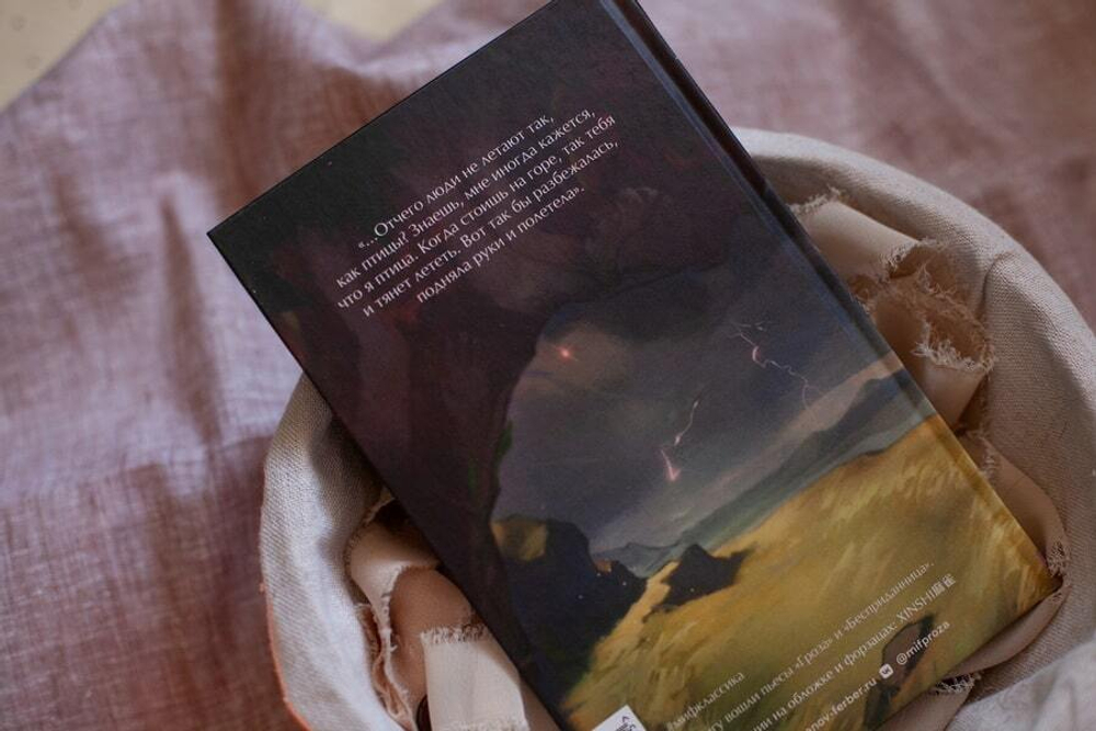 Гроза. Вечные истории. Young Adult