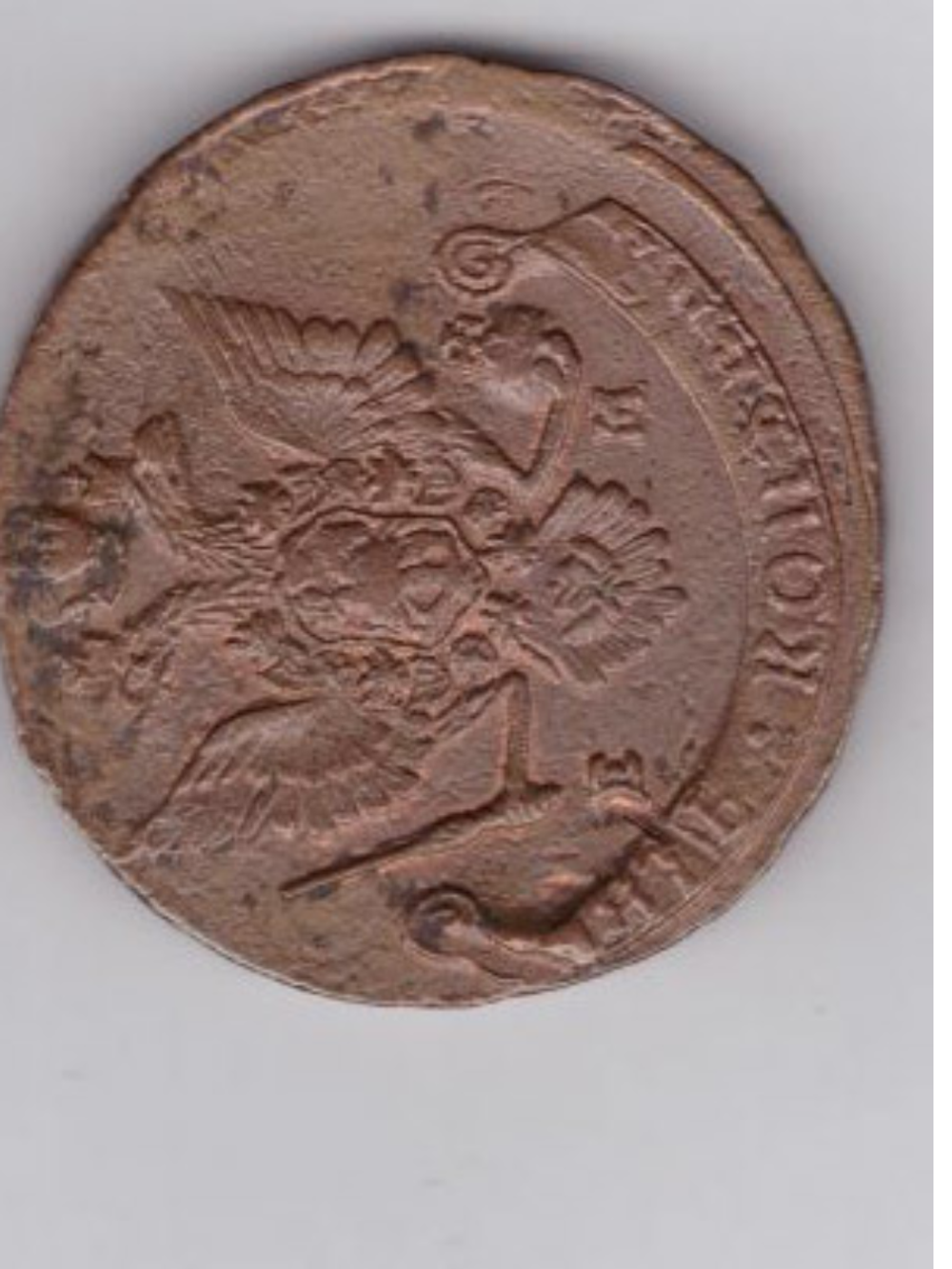 Пять копеек 1779 ЕМ