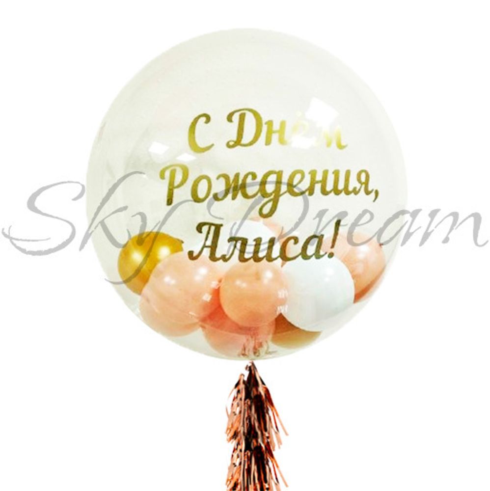 Шар Баблс С Шариками Внутри (Золото, Розовое Золото, Белый) 60 см