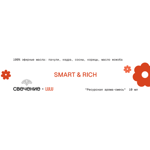 СВЕЧЕНИЕ Аромасмесь SMART&RICH