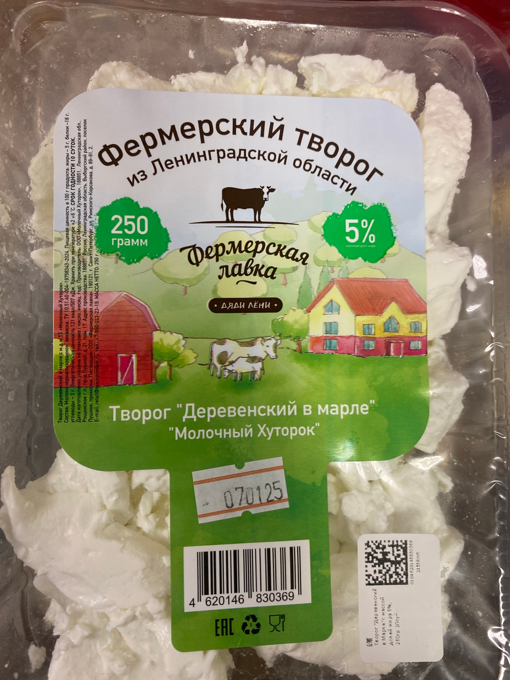 Фермерский творог