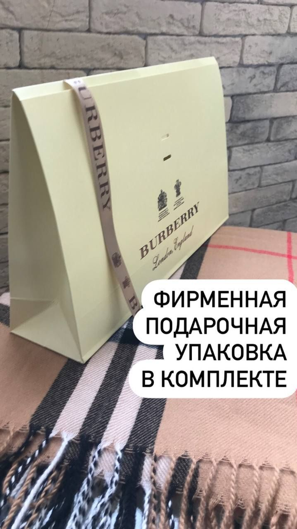 Палантин женский Барберри