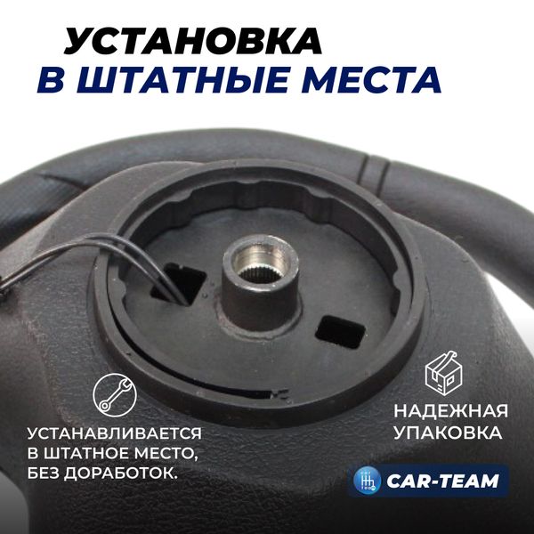 Руль анатомический "Travel Sport" с эмблемой Travel на Шевроле Нива, Нива Тревел