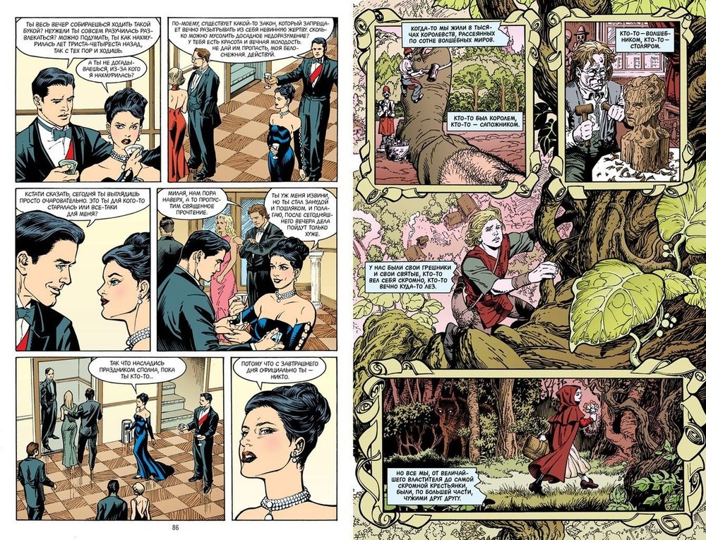 Комикс Сказки. Том 1