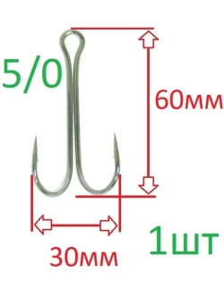 Крючок-двойник BD8055