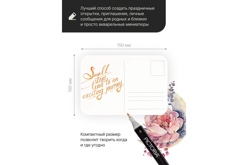 Набор открыток акварельной бумаги Pictoria, 100% хлопок, 300 гр/м.кв, 24шт., мелкозернистая, 100x150мм