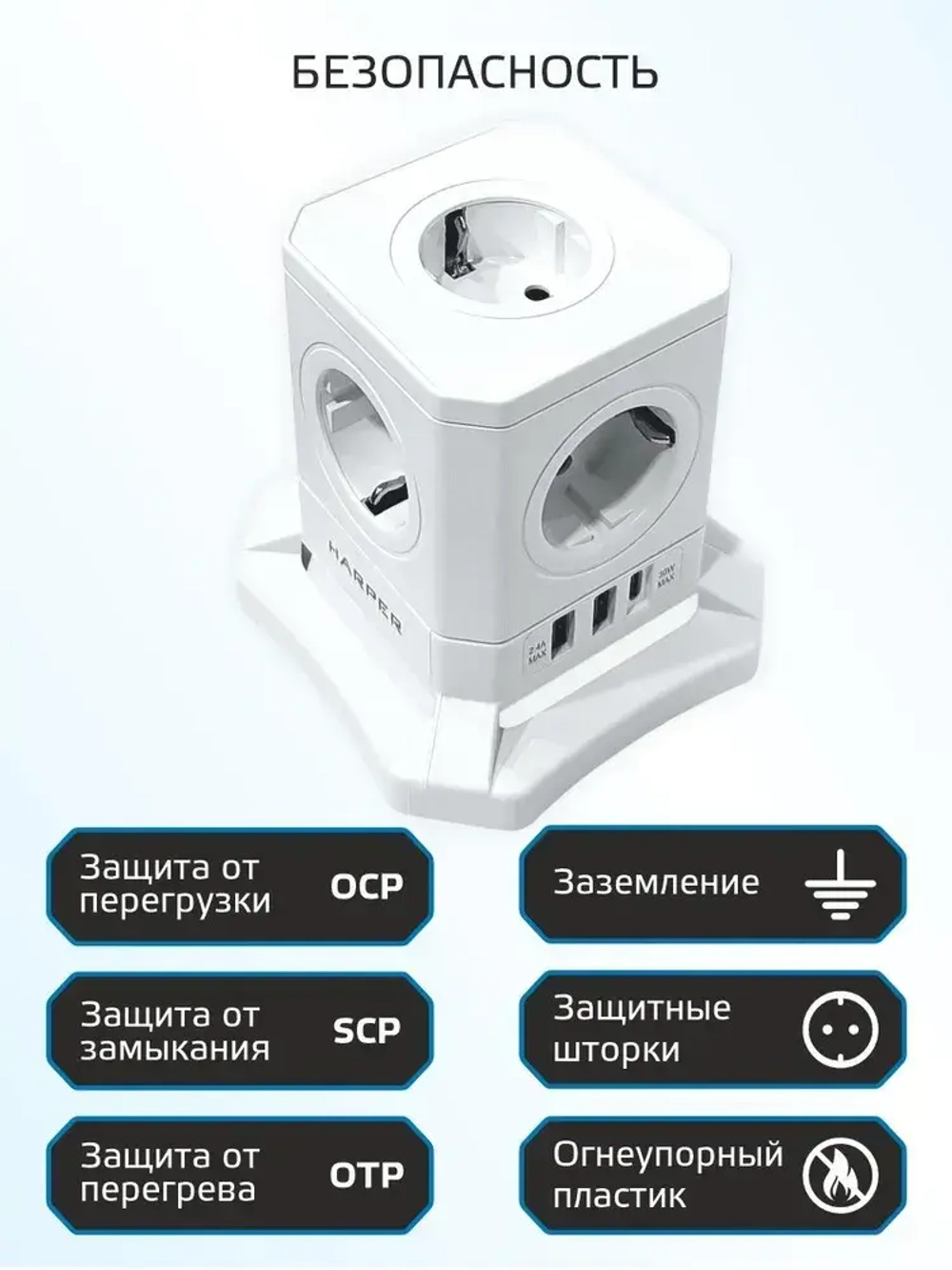 Сетевой фильтр HARPER UCH-715, 5 розеток, 2 USB + 1 type-C с поддержкой power delivery, кабель 1,5 метра, 4000 Вт, 16А, белый