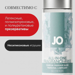 Массажный силиконовый гель JO All-In-One, без запаха, 120 мл