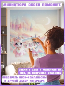 Детские 3D Фотообои розовые коты-единороги