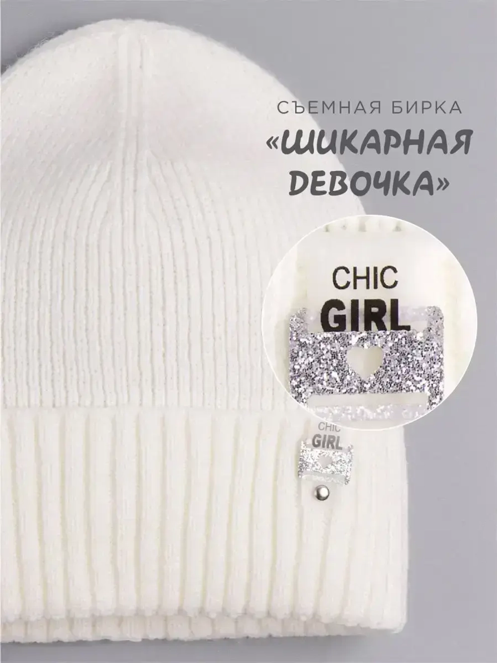 Шапка для девочки осенняя