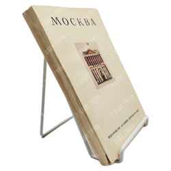 Савицкий Ю. Москва: Историко-архитектурный очерк. — М.: Издательство Академии архитектуры СССР, 1947