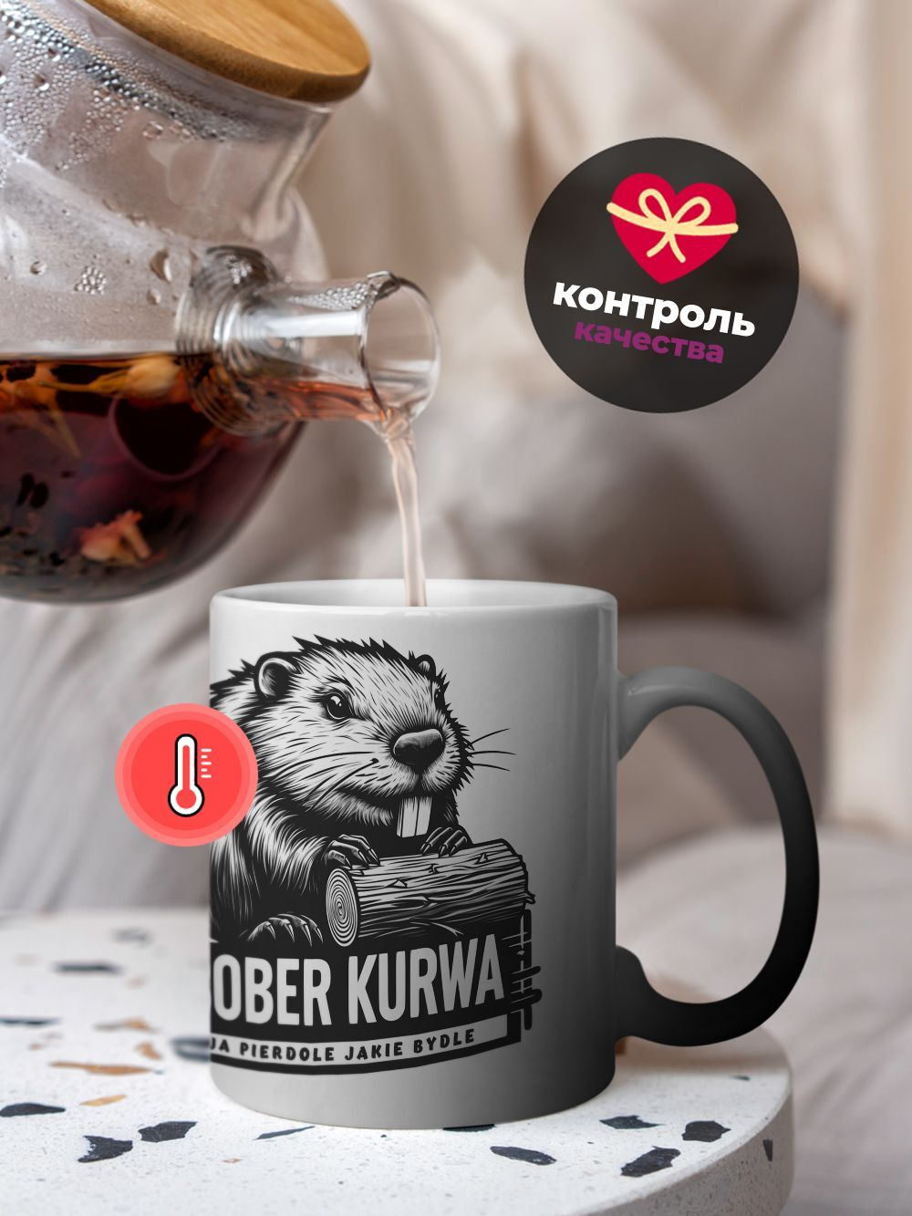 Кружка bobr, хамелеон черная-матовая, 330мл, 1шт.