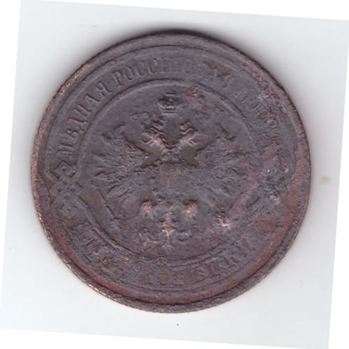 2 копейки 1911 года. VG №2