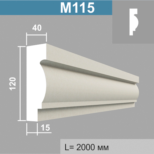 М115 молдинг (40х120х2000мм)