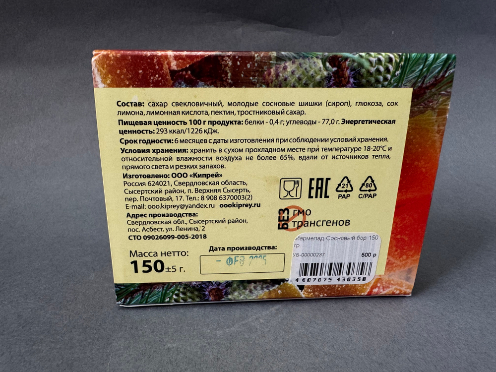 Мармелад сосновый бор