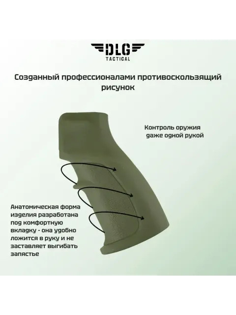Прорезиненная пистолетная Soft рукоятка на AR