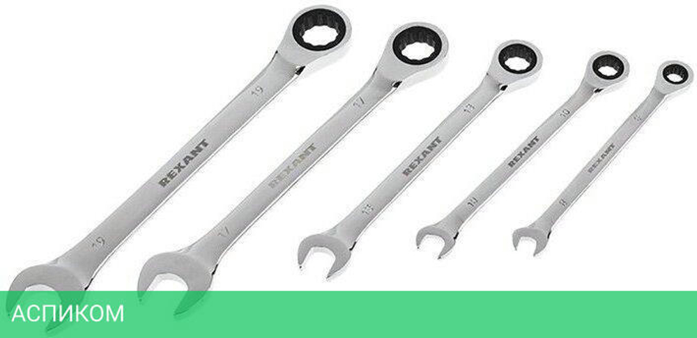 Набор ключей Rexant 12-4841-1