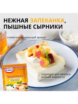 Творопыш смесь для творожной запеканки, сырников 60 г * 4 шт