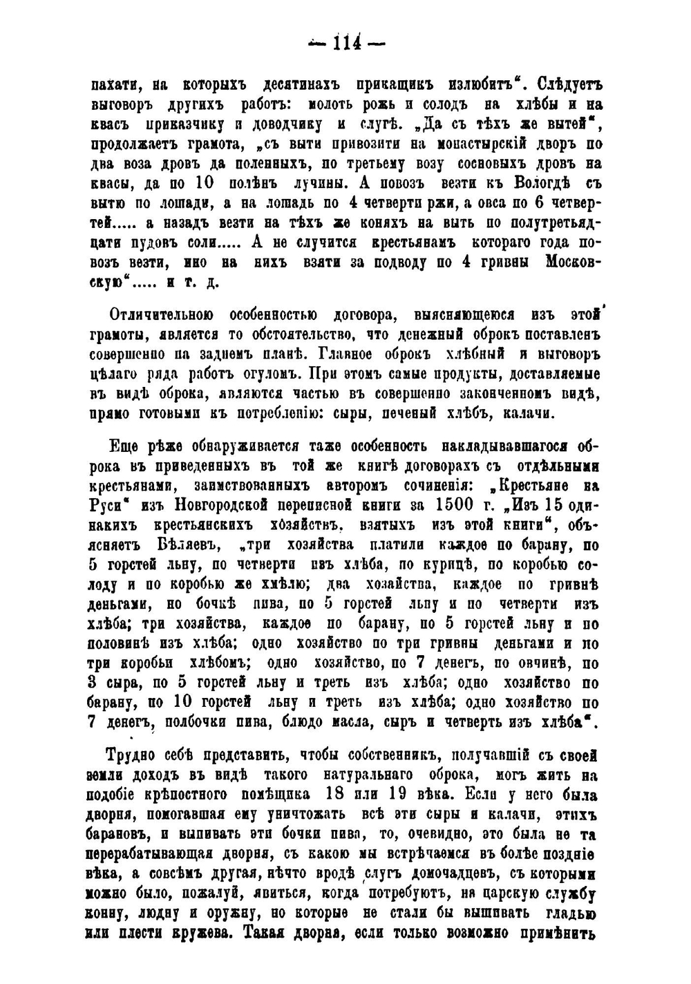 Труды Рязанской ученой архивной комиссии. Том 12. Выпуск 2 | Нет автора