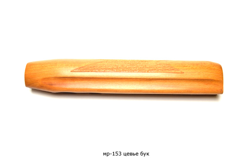 МР-153 цевье бук