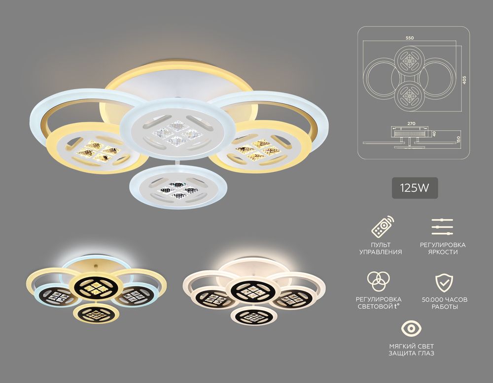 Ambrella Потолочный светодиодный светильник с пультом Ice FA2951