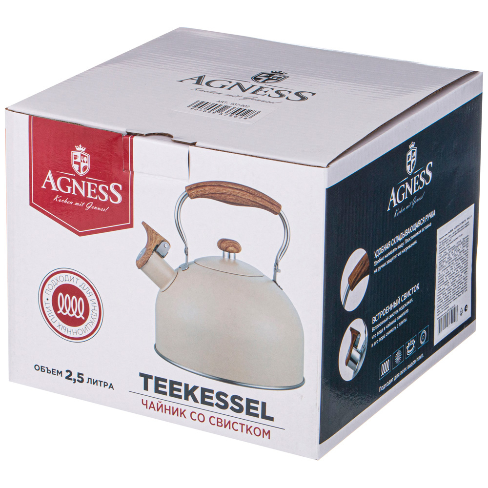 Чайник 2,5л со свистком нерж, индукция, 937-901