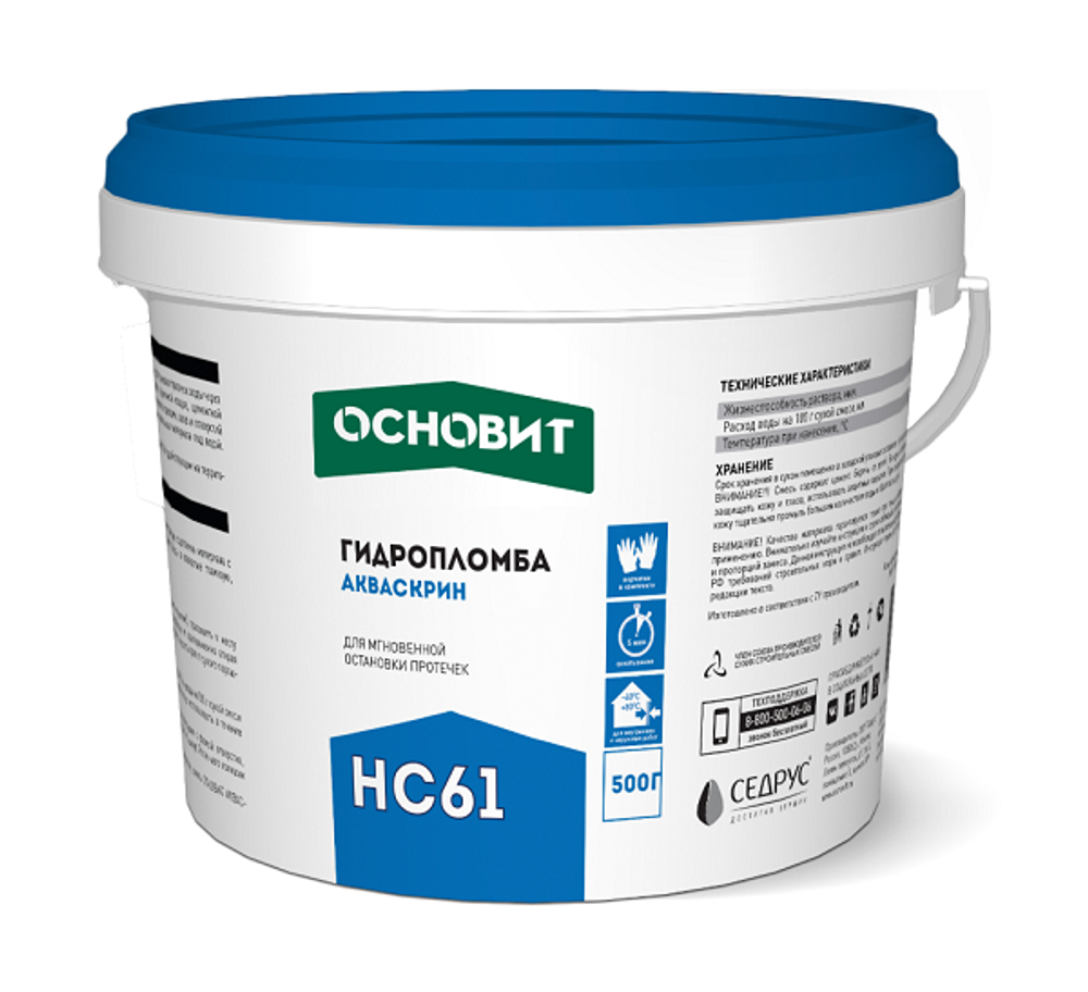 Гидропломба ОСНОВИТ Акваскрин HC61 0,5кг