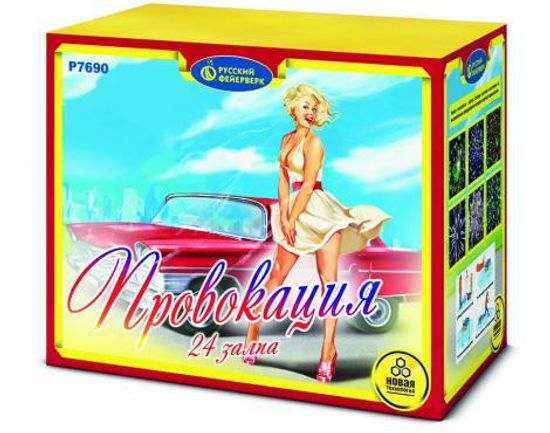 Провокация 1,25" х 24 Р7690