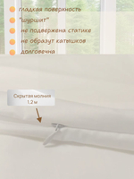 Наперник для одеяла 150х200, хлопок, на молнии