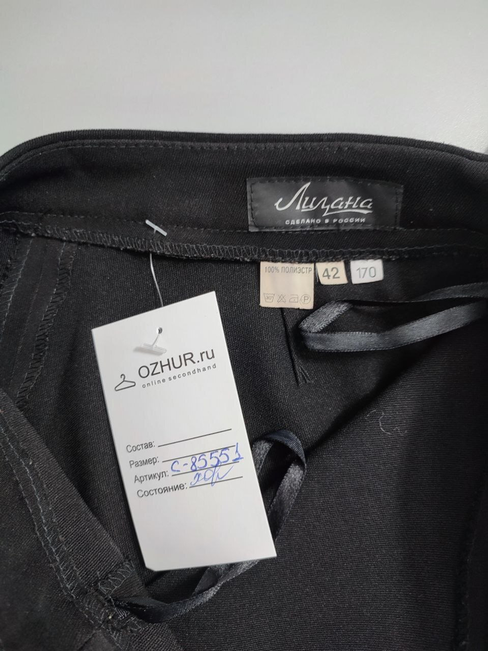 Брюки "Лимана" классические 42 размер