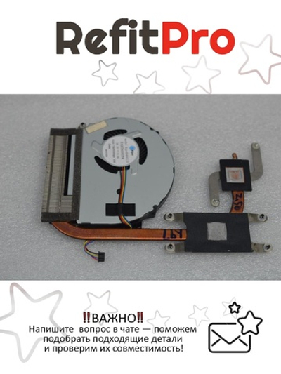 Радиатор с вентилятором для ноутбука Lenovo IdeaPad FLEX 14D (90204864), оригинал
