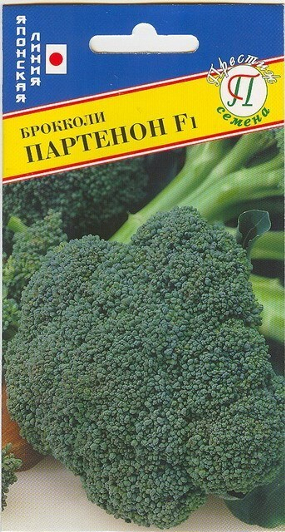 Капуста брокколи Партенон Престиж