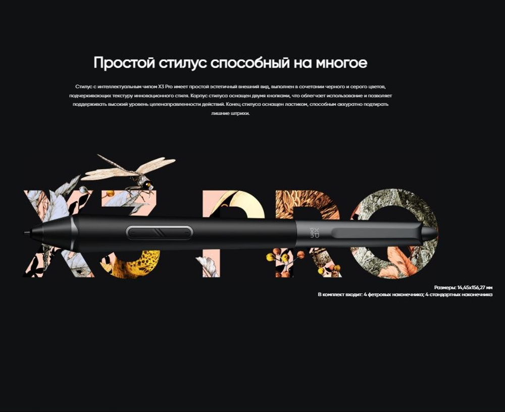 Графический планшет XP-PEN Artist Pro 16 Gen 2 черный