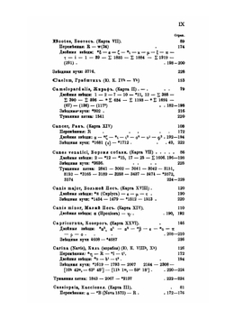 Звездный атлас для небесных наблюдений | Я. Мессер