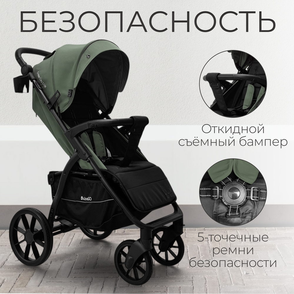 Прогулочная коляска BubaGO Cross City LUX