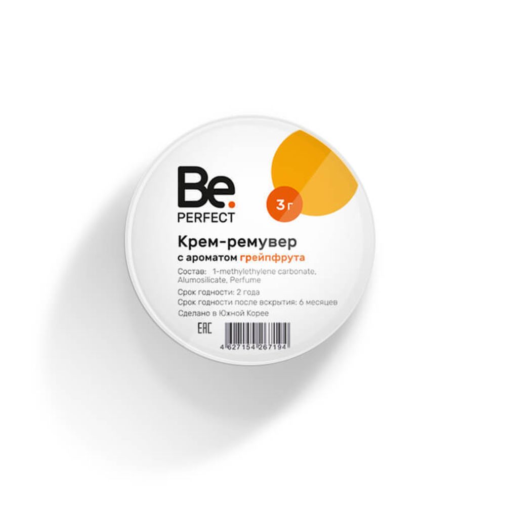 Обезжириватель BePerfect без аромата 15 мл