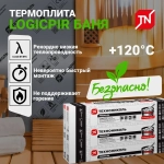 Плиты теплоизоляционные ТехноНИКОЛЬ PIR БАНЯ 30 мм 48 плит (6 упаковок)
