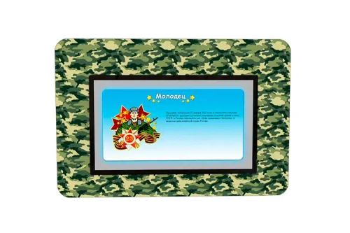 Интерактивный комплекс гражданско-патриотического воспитания «Патриот»