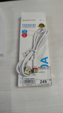 Кабель Type-C Borofone BX110 (3A, 1m) белый