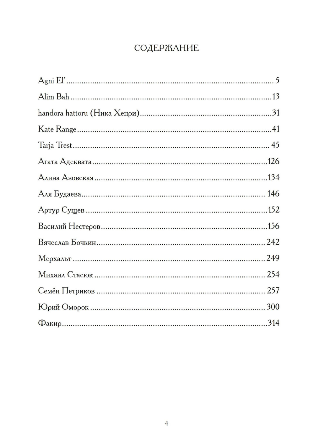 LoMECHUZZZA. Сборник стихов (PDF)