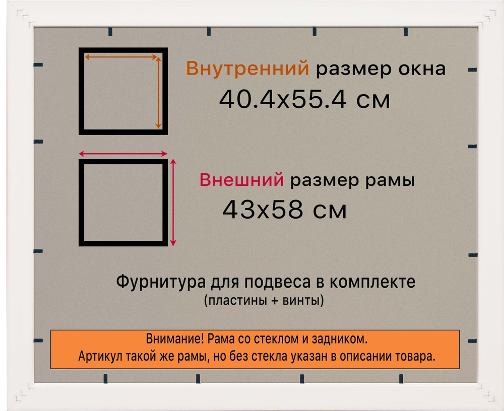 Рамка 40x55 для постера и фотографий RPS0682240-02(P87)
