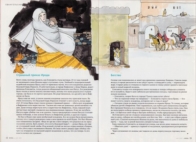 Журнал "Фома" №5 май 2020 г.