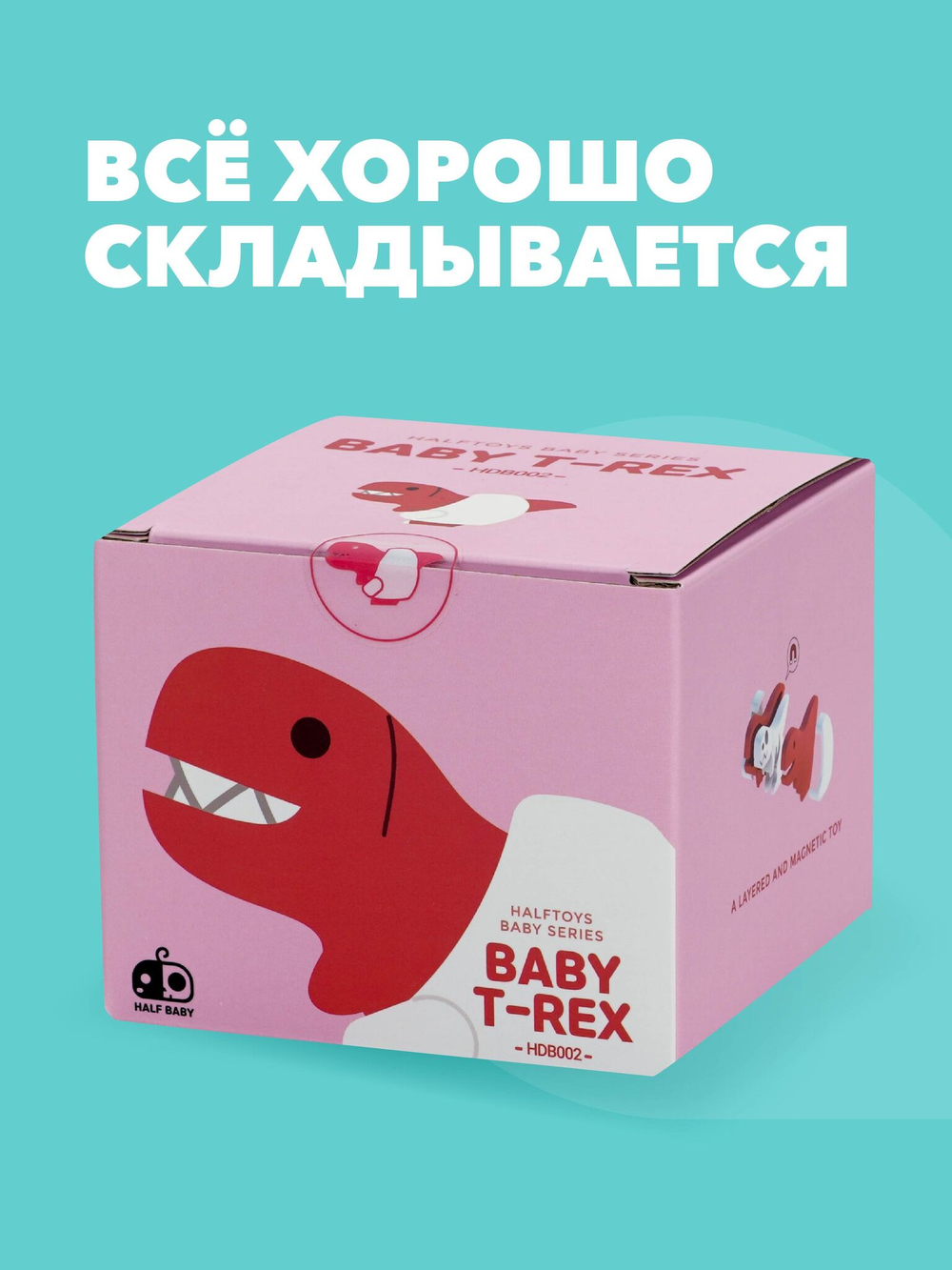 Фигурка HALFTOYS BABY DINO